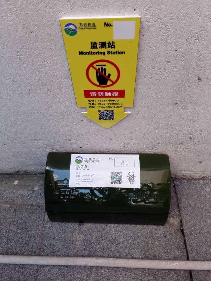 明珠分店外墙B4